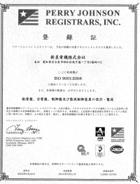ISO9001:2000登録証